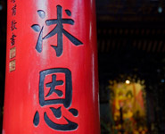 Cholon - an intricate web of old merchant streets